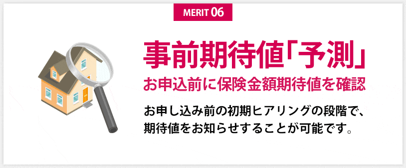 事前確認