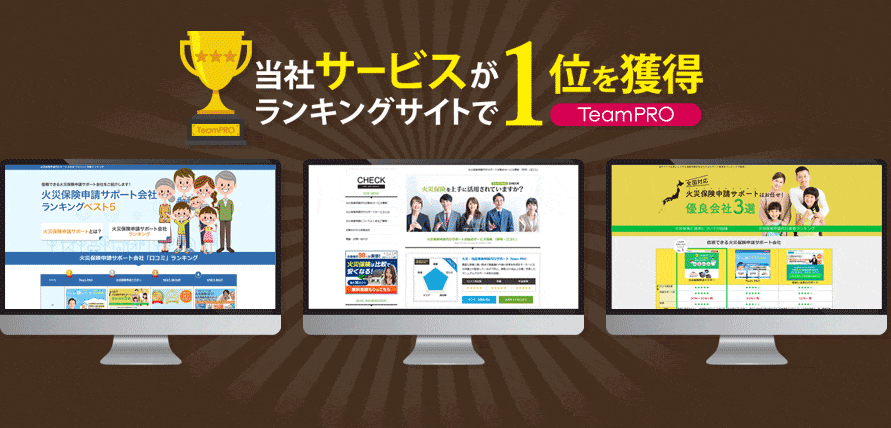 サービス1位