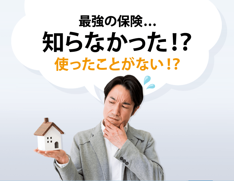 知らなかった