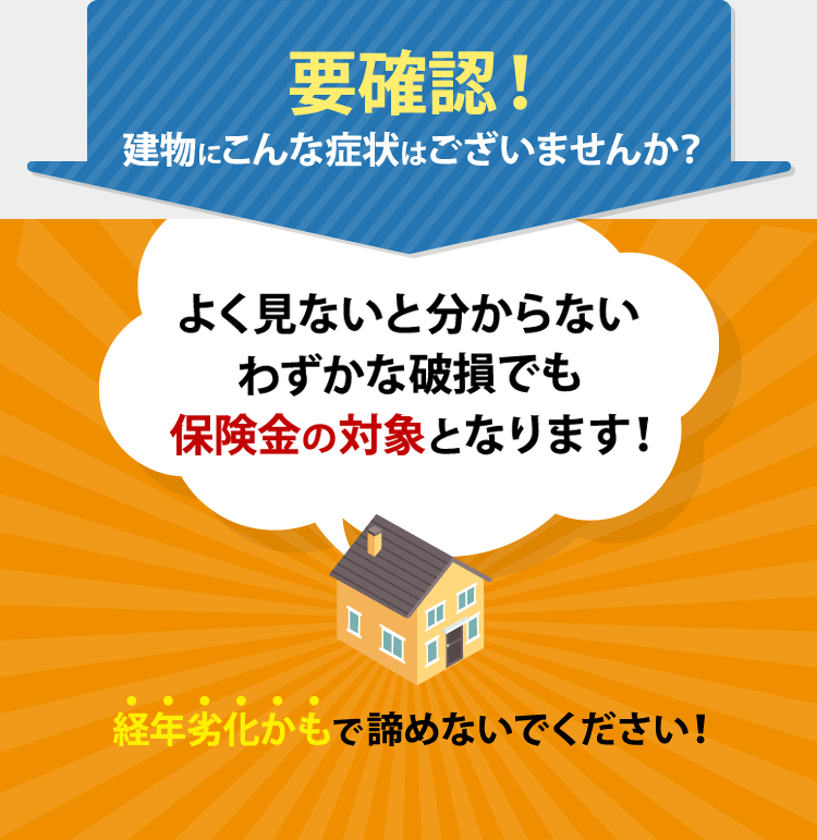 要確認