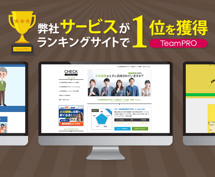 ランキング1位