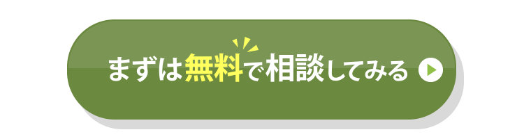 申込ボタン