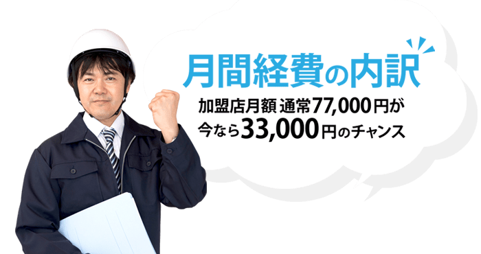 火災保険申請サポートとは