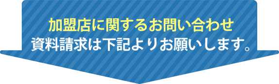 火災保険申請サポートとは