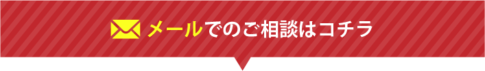 火災保険申請サポートとは