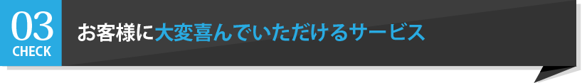 火災保険申請サポートチームプロ