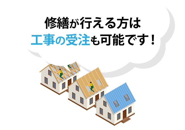 火災保険申請サポートとは