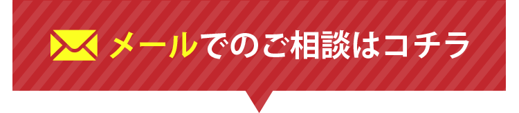 火災保険申請サポートとは