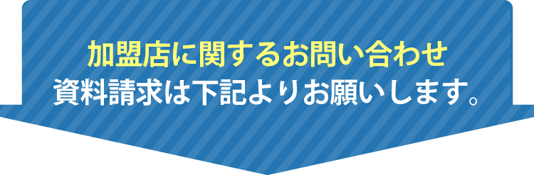 火災保険申請サポートとは