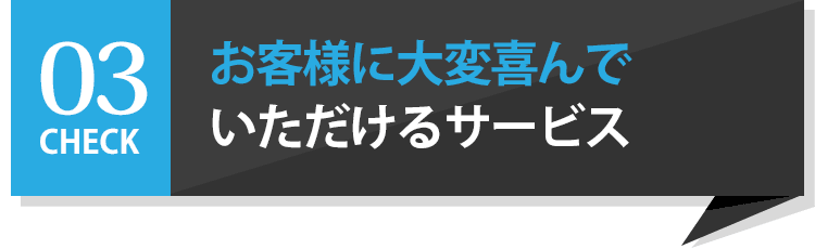 火災保険申請サポートチームプロ