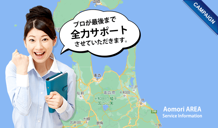 青森県青森市イメージ