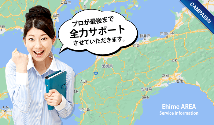 愛媛県松山市イメージ