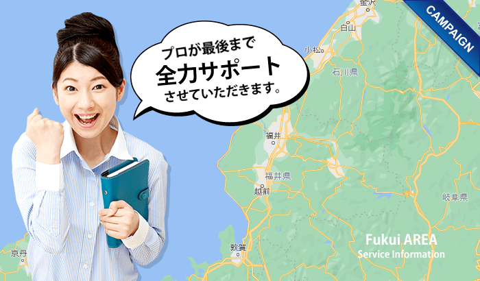 福井県福井市イメージ