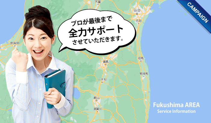 福島県福島市イメージ