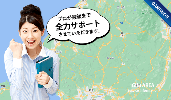 岐阜県岐阜市イメージ