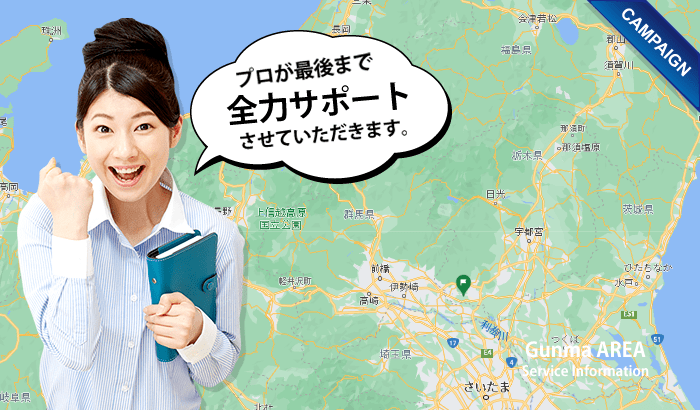 群馬県前橋市イメージ