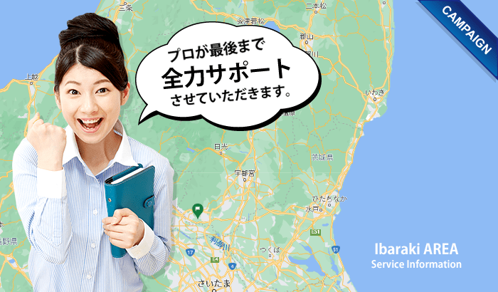 茨城県水戸市イメージ