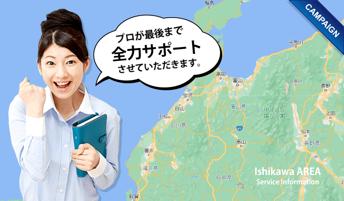 石川県金沢市イメージ