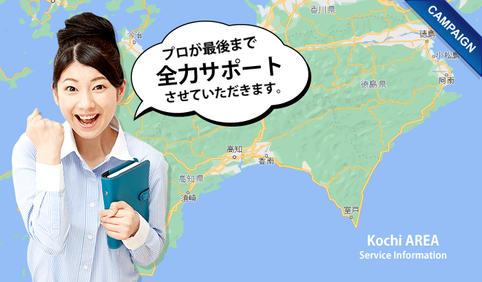 高知県高知市イメージ