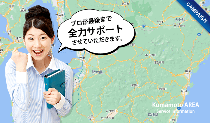 熊本県熊本市イメージ