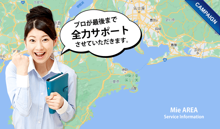 三重県津市イメージ