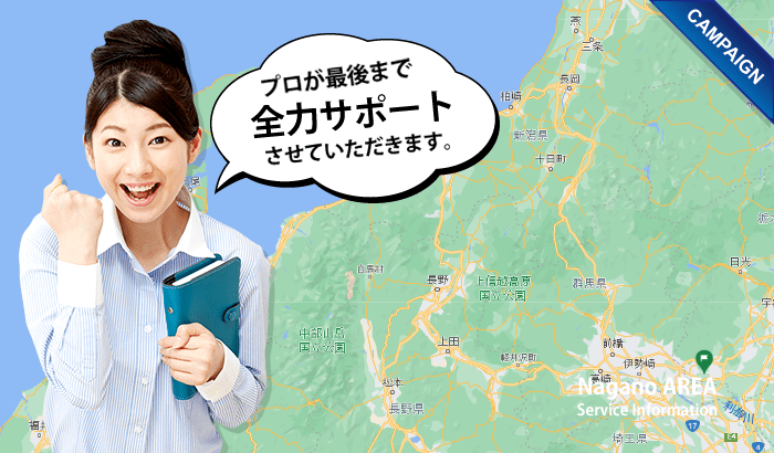 長野県長野市イメージ