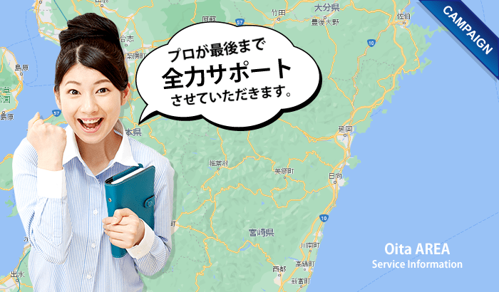 大分県大分市イメージ