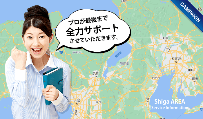 滋賀県大津市イメージ