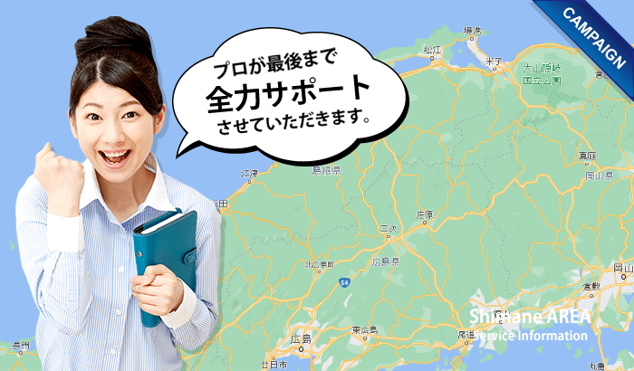 島根県松江市イメージ