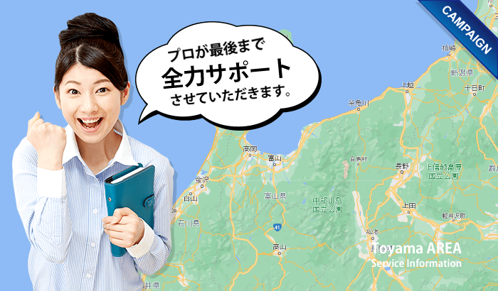 富山県富山市イメージ