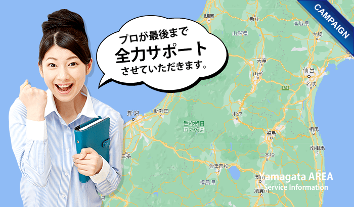 山形県山形市イメージ